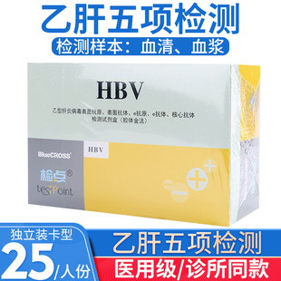 �{ʮ�����͸��ײ������濹ԭ���w�z�yԇ��ѪҺ�z�y���25�˷�