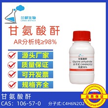 �ʰ�����| 106-57-0����98%�m������