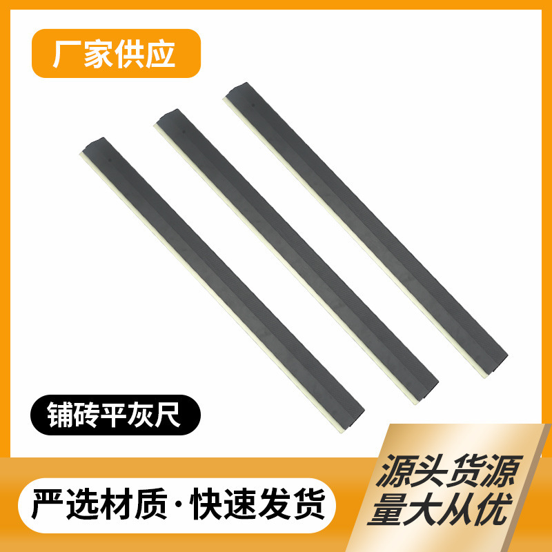 铺砖平灰尺泥瓦工铺地砖趴灰神器工具胶条平沙尺多功能找平专用