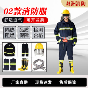 02 Firefighting Suit Split Protective Suit Firefighting Suit Six-Piece Set Micro Fire Station Inspection Summer and Winter Style