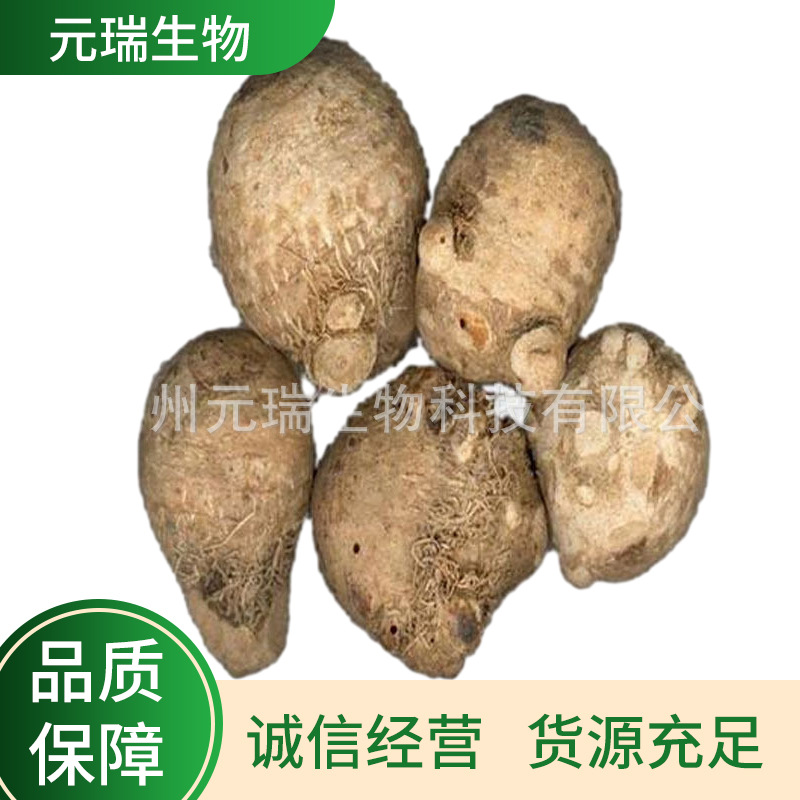 元瑞厂家供应批发植物提取物泽泻提取液化妆品原料泽泻萃取原液