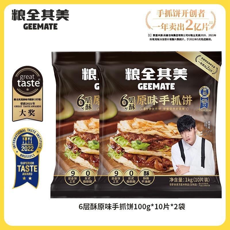 糧全其美オリジナル手焼きパン旗艦店朝食パン葱油餅皮餡パン飛餅家庭卸売|undefined