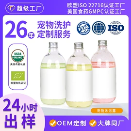 沐浴液沐浴露;洗发水;狗狗香波浴液