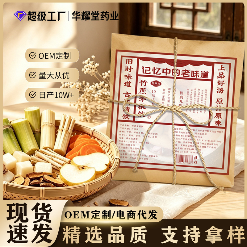 【Source Factory】Bamboo Cane, Grass Root, Water Chestnut, Sugar Cane, Snow Pear, Sea Self-Cooked Soup Ingredients Pack-Style Children's Herbal Tea 【Source Factory】Bamboo Cane, Grass Root, Water Chestnut, Sugar Cane, Snow Pear, Sea Self-Cooked Soup Ingredients Pack-Style Children's Herbal Tea