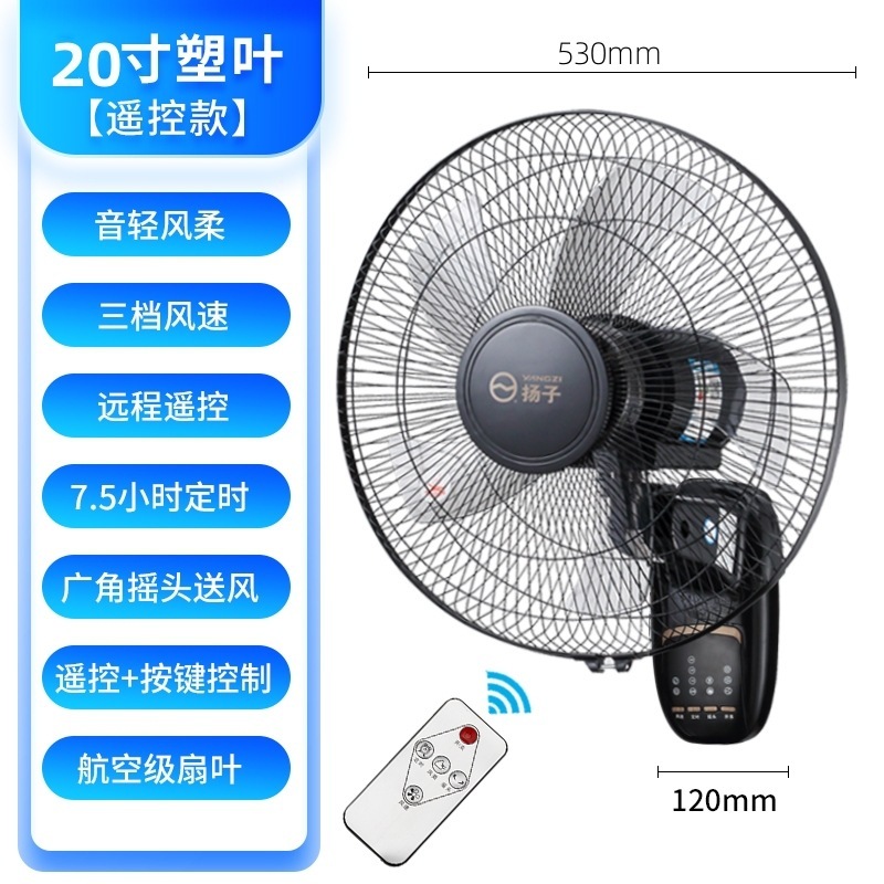 YANGZI壁扇風機壁掛け式扇風機家庭用リモコン壁掛け式壁工業首振り扇風機大風力小|undefined