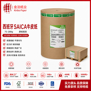 ������SAICAِ���M�ڱ�ɫţƤ��75g����130g���b��ӡˢ�ͺ���ԭ��
