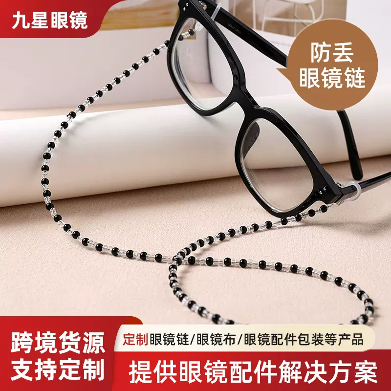 复古仿珍珠眼镜链挂脖链子老花镜搭配挂链创意简约防滑眼镜固定器