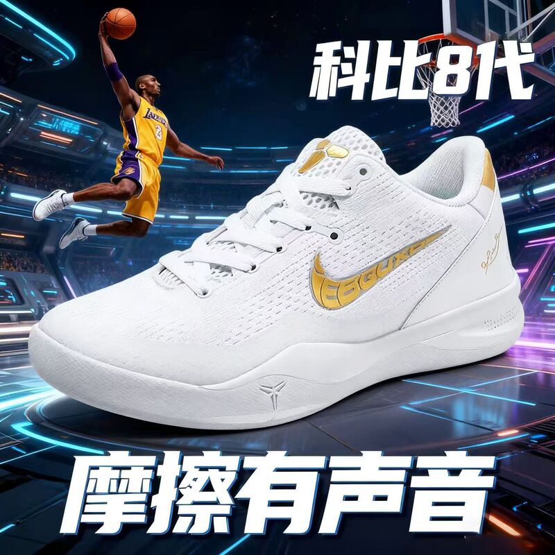 Kobe 8th generation anti-slip shock-absorbing basketball shoes for men, KOBE8 children's and youth basketball shoes, practical casual sports shoes Kobe 8th generation anti-slip shock-absorbing basketball shoes for men, KOBE8 children's and youth basketball shoes, practical casual sports shoes