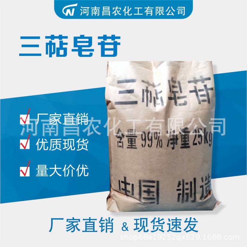 厂家批发 零售 三萜皂苷 混凝土引气剂 优质级 三萜皂苷 量大价优