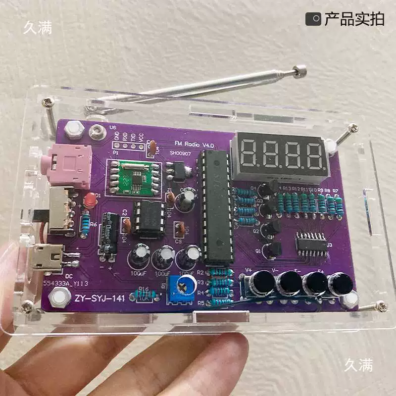 Radio unit assembly set FM frequency regulating digital tube display teaching electronic DIY production single -chip microcomputer welding bulk