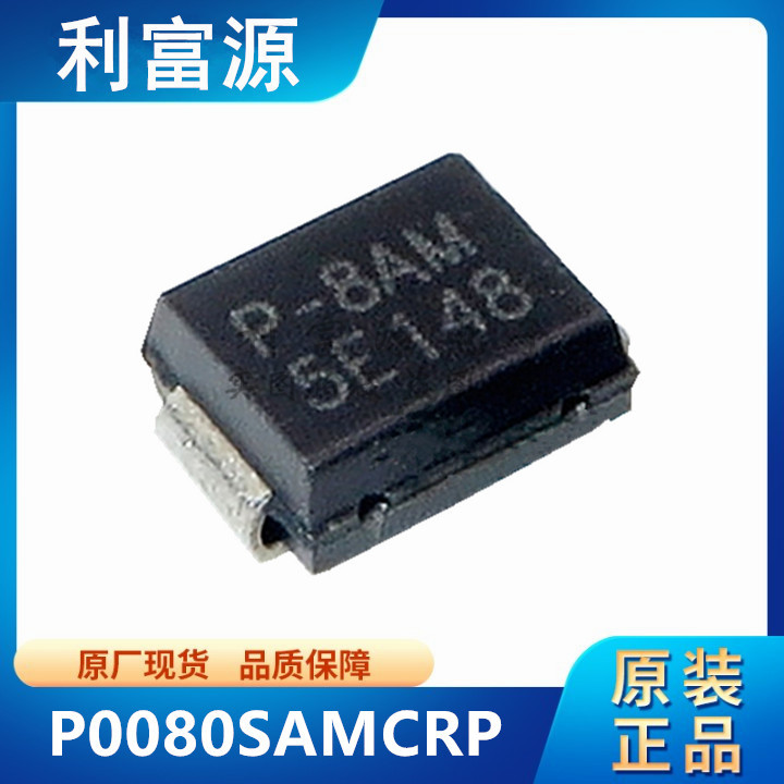 P0080SAMCRP 晶闸管 P0080SA 贴片DO-214AA 全新原装