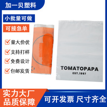 定制印刷拉链袋透明防水自封袋电商发货包装日用品收纳袋现货可批