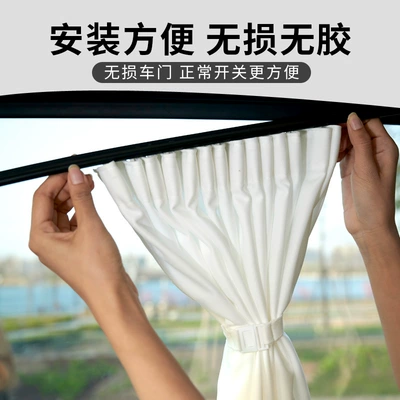Byd Han Tang S6/S7/M6/M9/E5/G6/Xia Car curtains