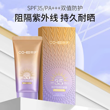 【现货】韩伊雪颜防晒霜SPF35清爽不油腻轻薄防晒隔离正品