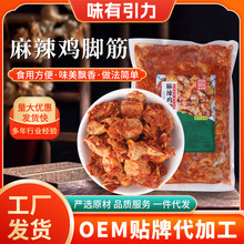 麻辣鸡脚筋冷冻腌制半成品凤筋烧烤冷锅串串鸡爪鸡脚筋火锅食材
