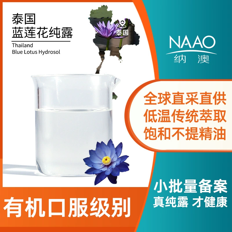 Прямые поставки синего лотоса в Таиланде