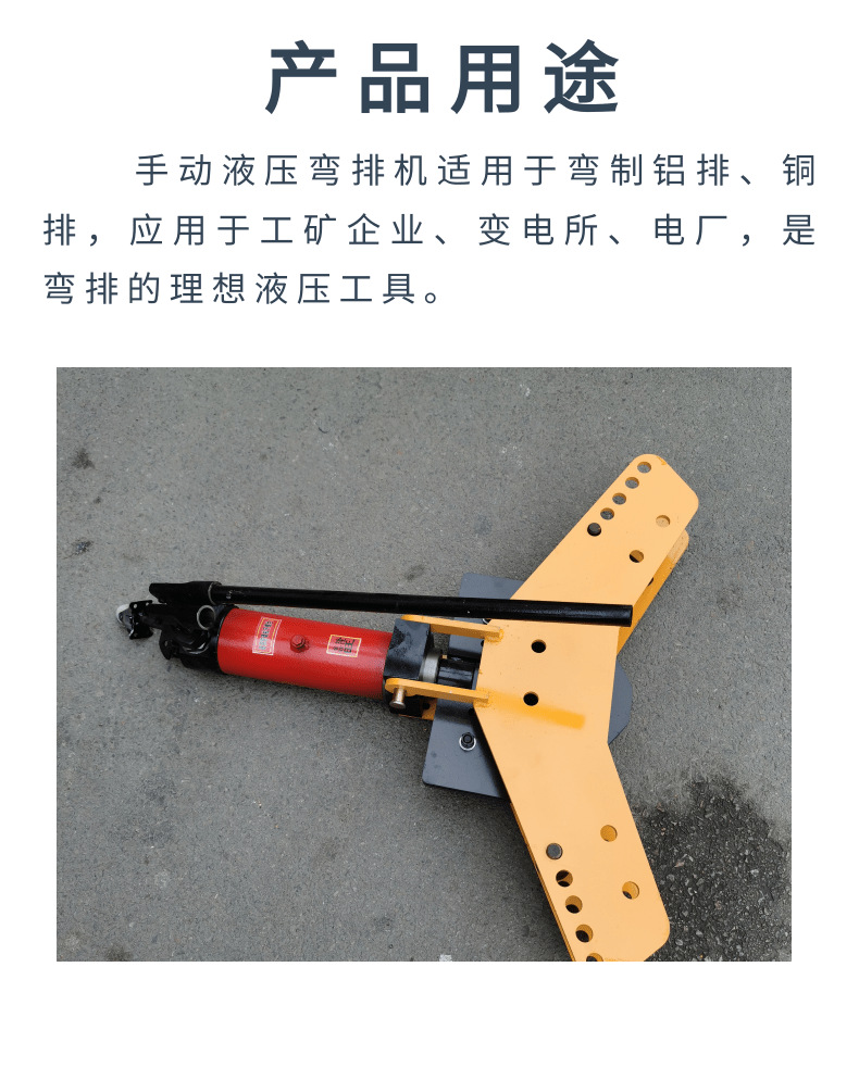 弯排机_2@凡科快图