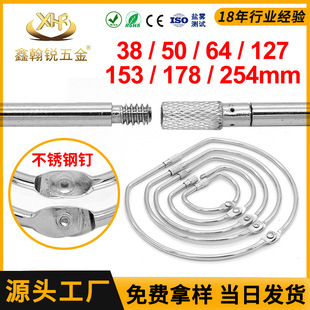 Metal movable screw D buckle 38-254mm detachable D-ring manual storage key chain binding ring