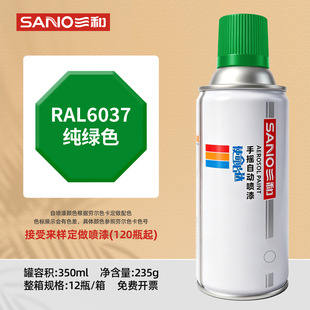 �����ԇ���RAL6037���Gɫ6028/6029/6032�ڠ�ɫ�������O����P��
