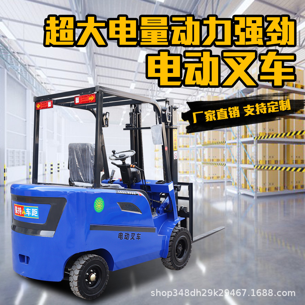 3吨小型堆垛电动堆高车1.5吨铲车3吨电动叉车四轮座驾式电动叉车