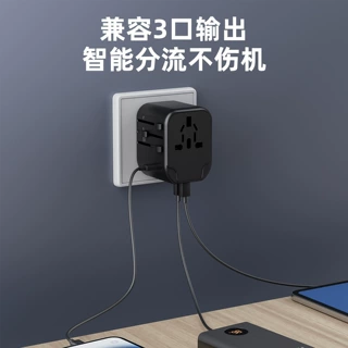 万能插头2.4A快充多功能插头插座全球通用旅行转换插头小巧方便携