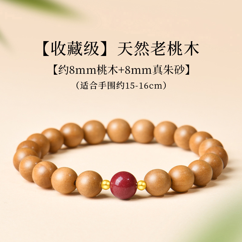 天然泰山老桃木手串女保平安朱砂转珠手木质佛珠护身符礼物|undefined