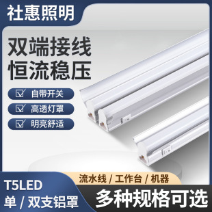 һ�w��led���܎���T5�����L�l�����I��ˮ��ȫ�׆�֧�p֧LED�չ���