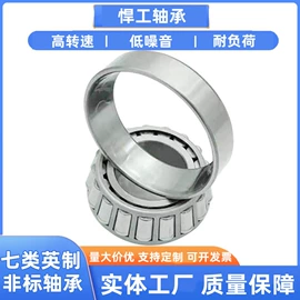 角接触球轴承;轴承座;圆锥滚子轴承