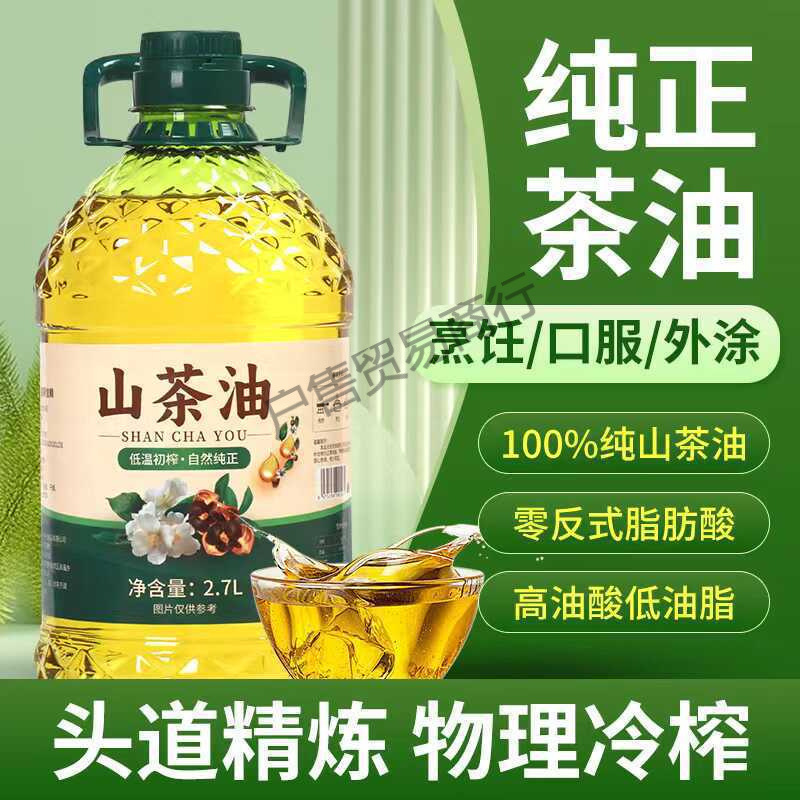 【健康に良い油】椿油 2.5kgパック 純粋椿種子油 圧搾品質 植物性食品卸売|undefined
