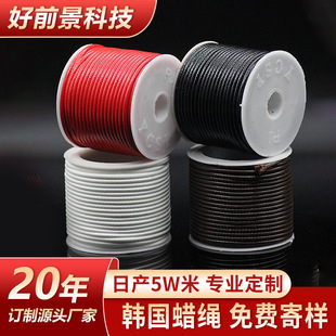 Korean Wax Rope Customized Pu Leather Luggage Handmade DIY Korean Wax Thread High Strength Wear-Resistant Polyester Silk Wax Thread