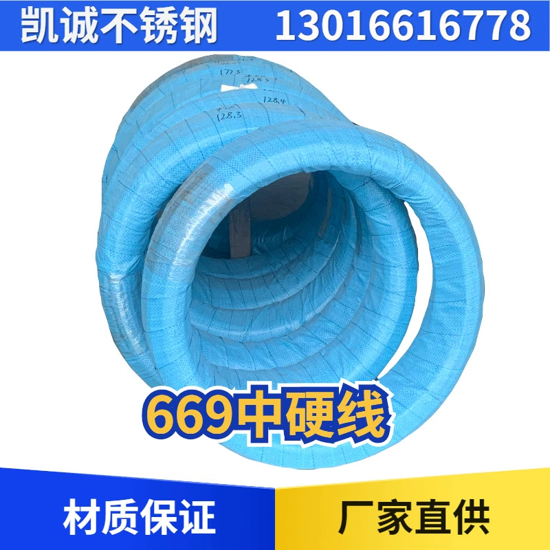 201/669 Qingshan Wuhang электролитическая проволока из нержавеющей стали, проволока из нержавеющей стали, средняя твердость, яркая проволока