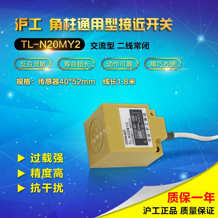 TL-N20MY2 Шанхайская промышленная близость переключатель 220 В 2 линии нормально закрытого расстояния обнаружения 20 мм индуктивный квадратный тип