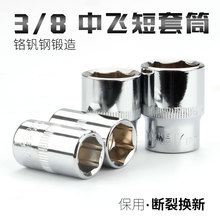 3/8�����w����Ͳ�^�ӿ��ٰ������^8/12/14/17/19mm��������ͬ10mm