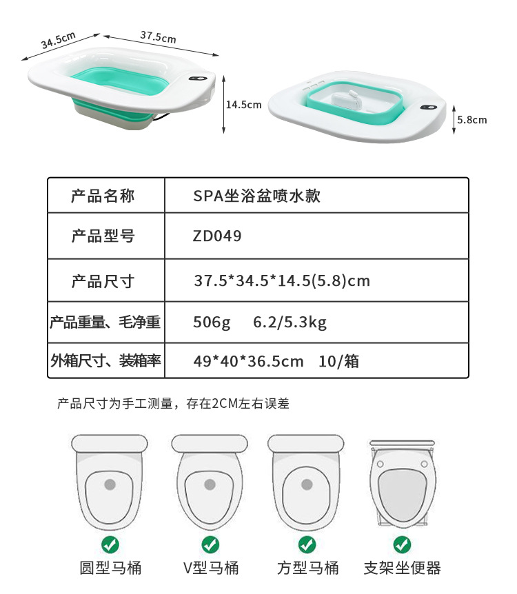 电动坐浴盆新款_08