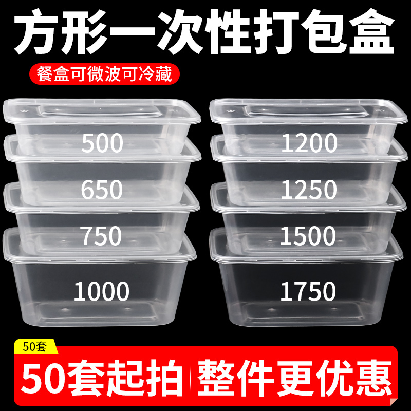 Packaging Box Disposable Lunch Box Takeaway Fast Food Box Commercial Plastic 75 Rectangular 65 Lunch Box Food Grade Microwave