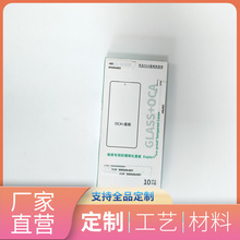 手机壳盒现货定制加厚材质高端礼品大批量专用包装通用小白盒定制