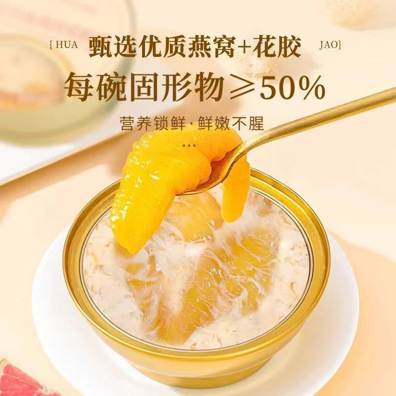 杨枝甘露燕窝花胶粥粥即食鲜炖滋补品营养早餐代餐粥无糖开盖即食|undefined