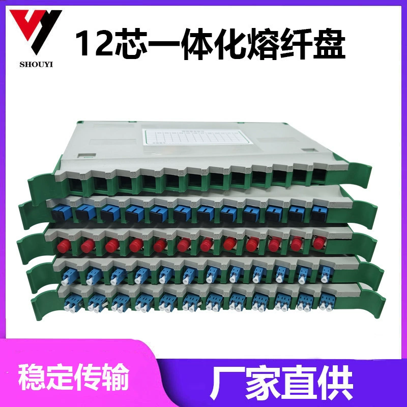ODF распределительная рамка 12-портовая распределительная коробка распределительный шкаф распределительная рамка волокна SC пластина FC пластина LC пластина ST пластина