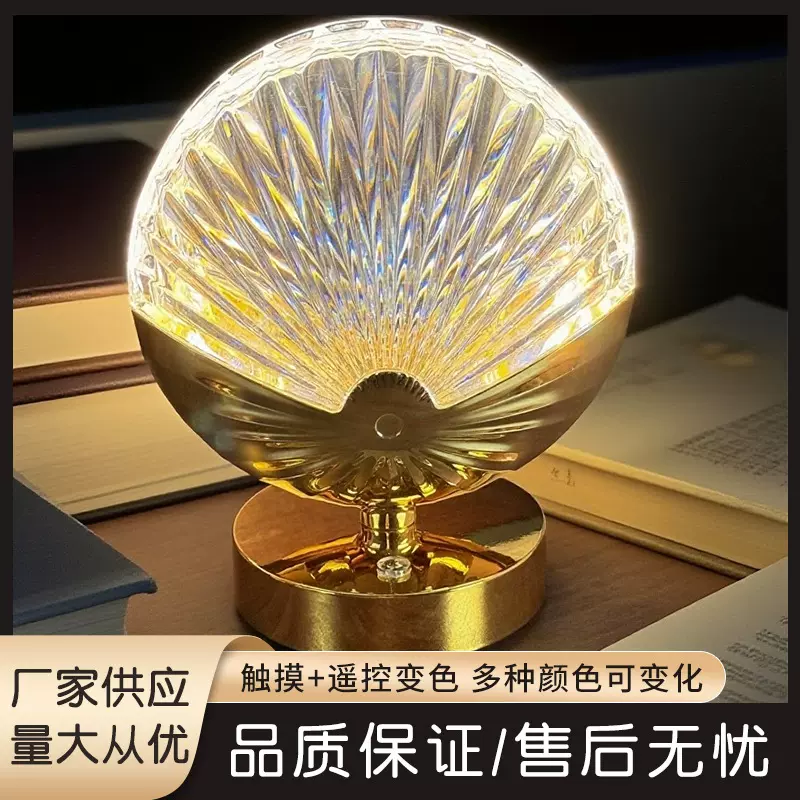 轻奢北欧贝壳小夜灯床头起酒吧咖啡厅装饰台灯led床头柜可调光