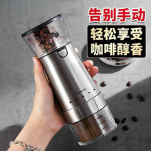 电动磨豆机小型家用手动咖啡豆研磨机便携全自动研磨器手磨咖啡机