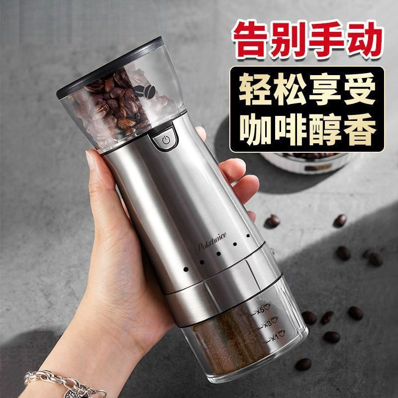Electric Bean Grinder Small Household Manual Coffee Bean Grinder Portable Fully Automatic Grinder Hand Grinder Coffee Machine