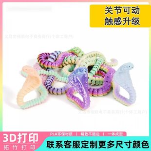 3D Printed Viper Cobra Cross-Border Hot-Selling Crafts Ornaments Gifts Hand-Made Car Ornaments Manufacturers Wholesale