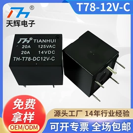 功率继电器;其他继电器;汽车继电器