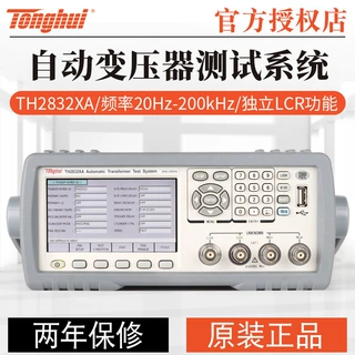 同惠TH2832XA/TH2832XB自动变压器测试系统20Hz-200kHz 24Pin