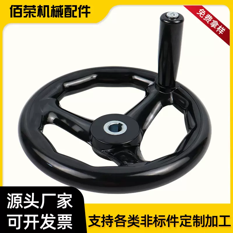 波纹圆轮缘手轮工业机械波纹手轮电木三根筋三辐条机床设备手摇轮