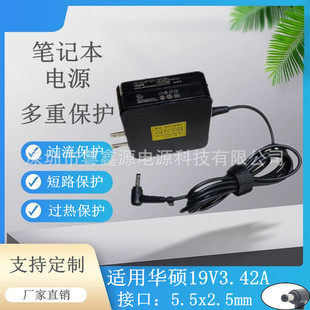 For ASUS notebook power adapter 19V3.42A computer charger 65W universal port box portable