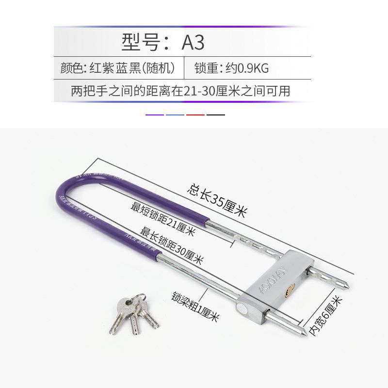 Glass Door Lock Double Door Latch Motorcycle Electric Vehicle Lock Extended U-Shaped Lock Shop Anti-Theft Lock Handle Wholesale