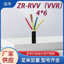 廠家直銷ZR-RVV（VVR）4?6 無氧銅芯防火阻燃電線電纜絕緣皮電纜