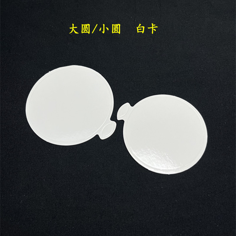 白色慕斯底托烘焙三角形切块方形甜品圆形西点蛋糕慕斯托白卡纸托