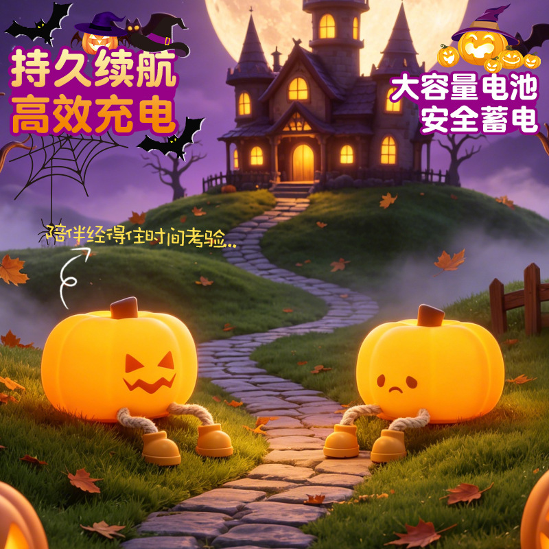 Lámpara de silicona en stock, lámpara de noche, lámpara de cabecera, lámpara de calabaza de Halloween, decoración extraña, decoración, diseño de fiesta